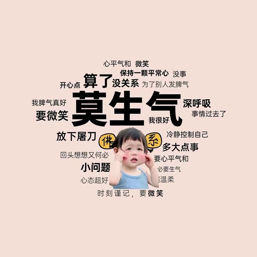 莫问题啦！
