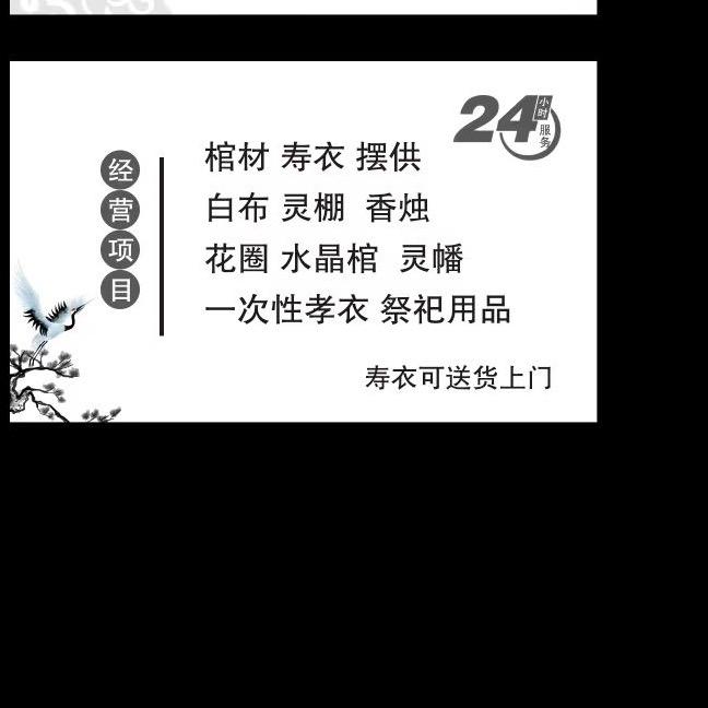 十八里铺白事殡葬一条龙