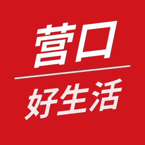 营口好生活