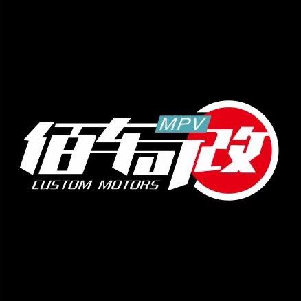 佰车可改