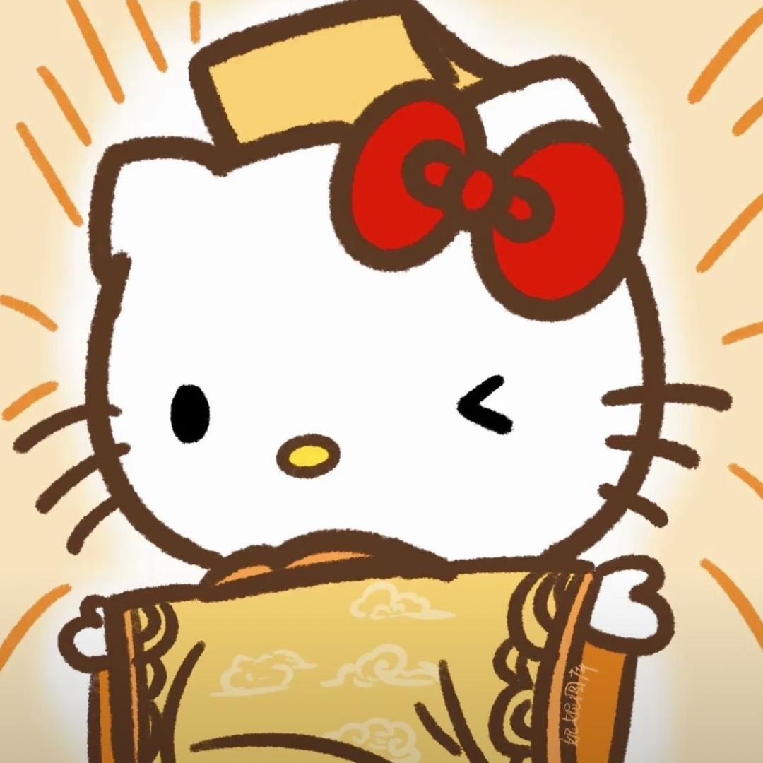 未而初