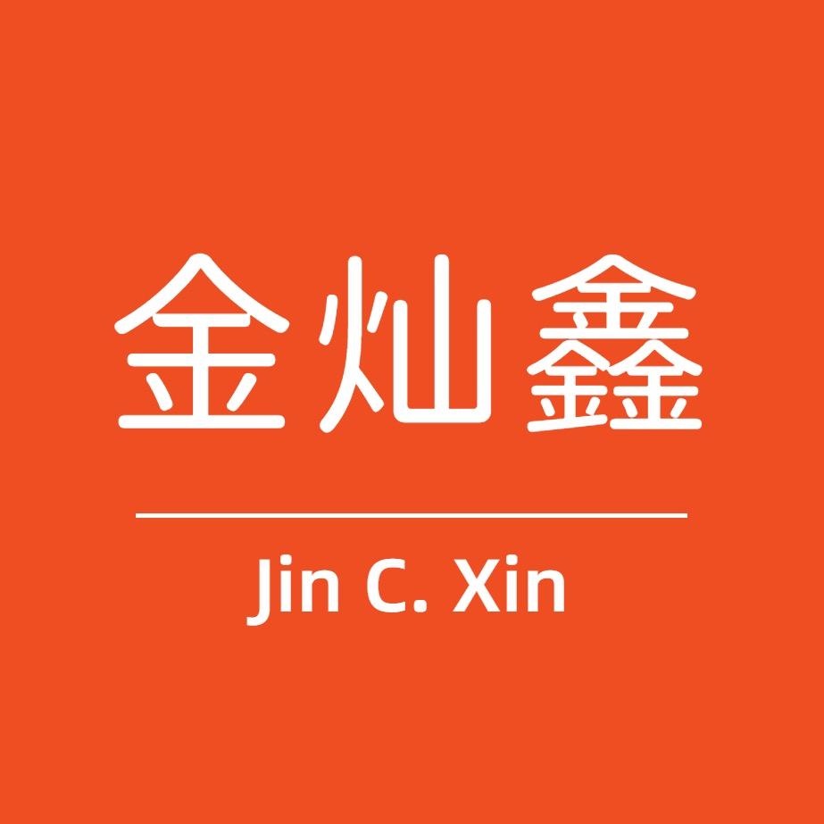 金灿鑫珠宝首饰