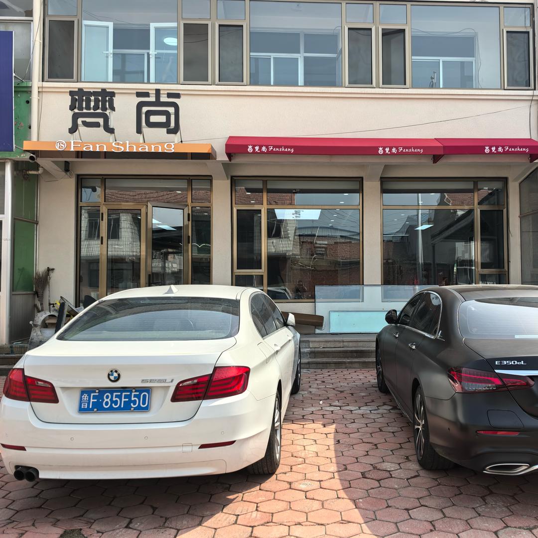 莱州市沙河镇梵尚形象设计店