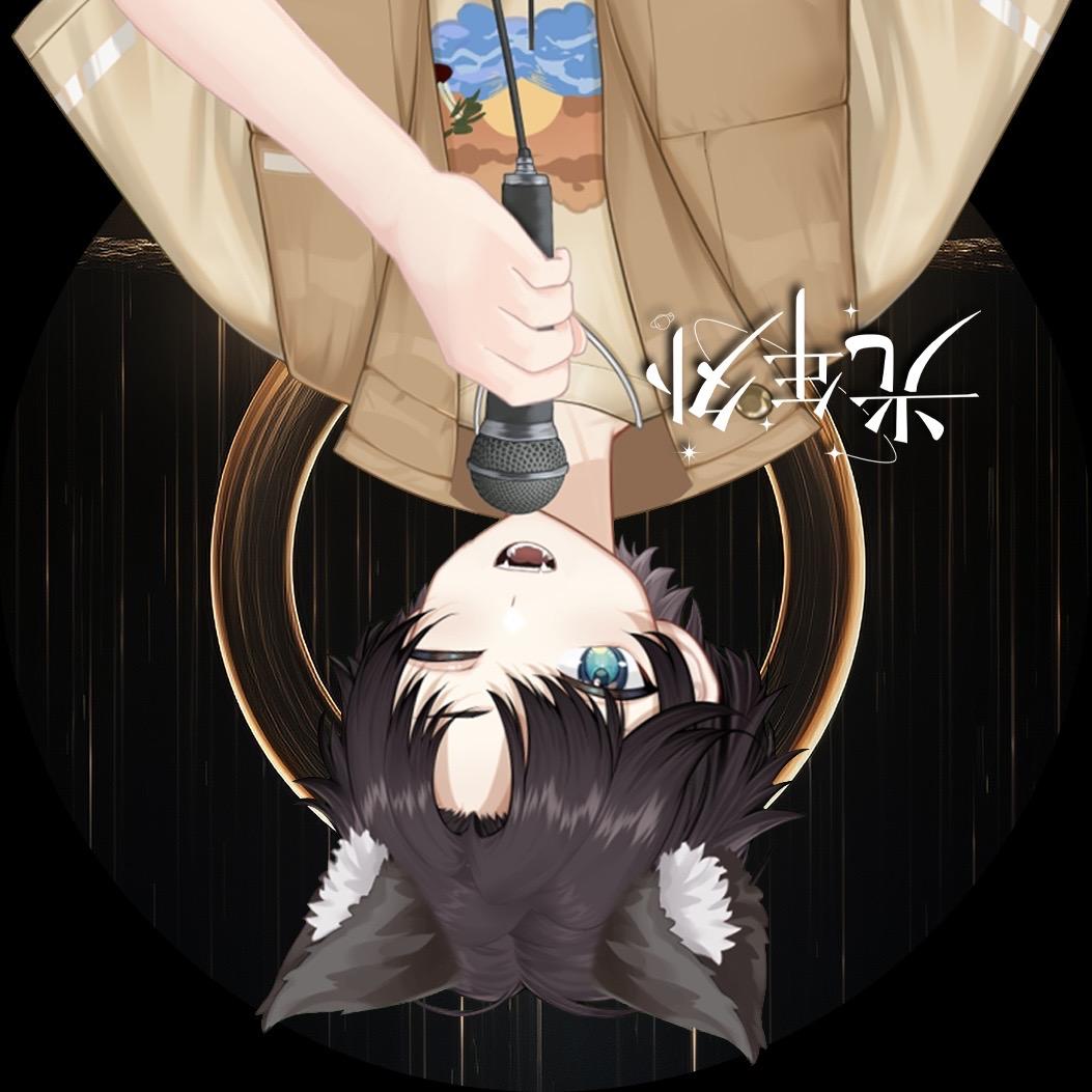 𝑮.小郭（9.7号周年庆