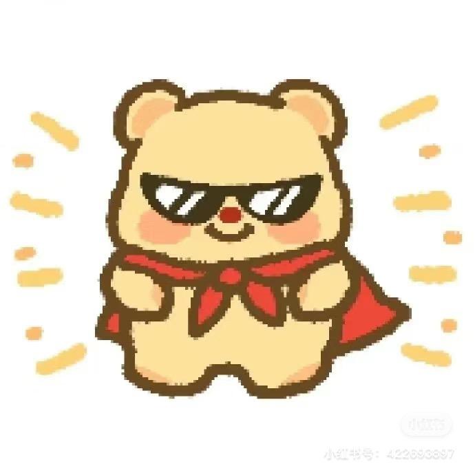 小熊在努力搓甲