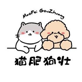 在休宁的猫肥狗壮宠物生活馆