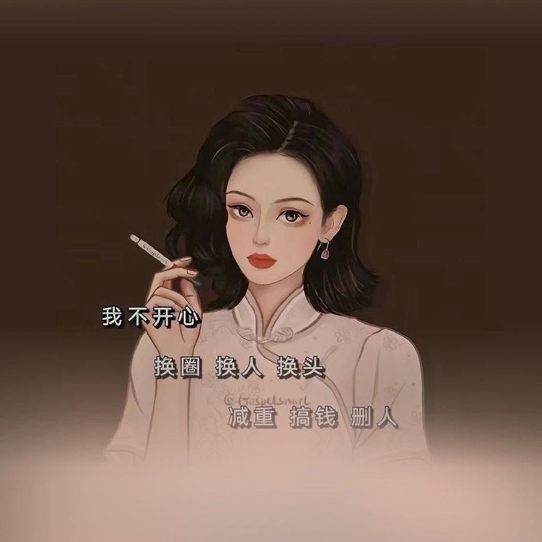 前女友💄