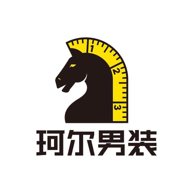 珂尔男装企业店