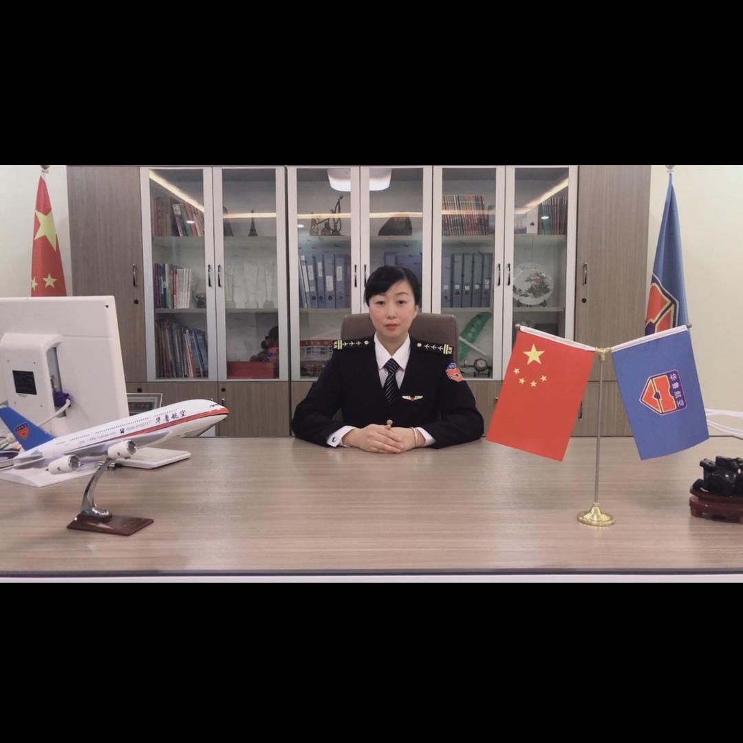 华鲁航空学校
