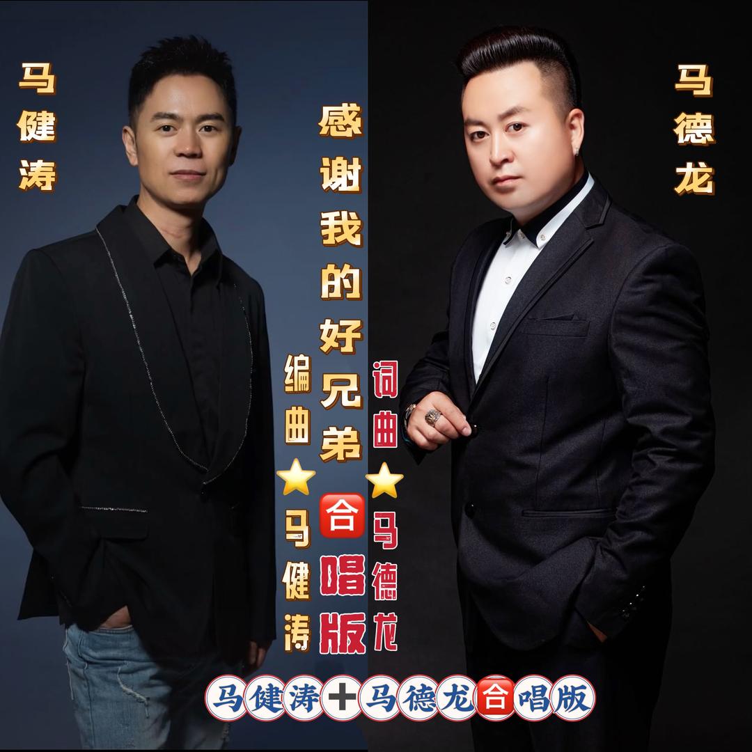 马德龙原创音乐人