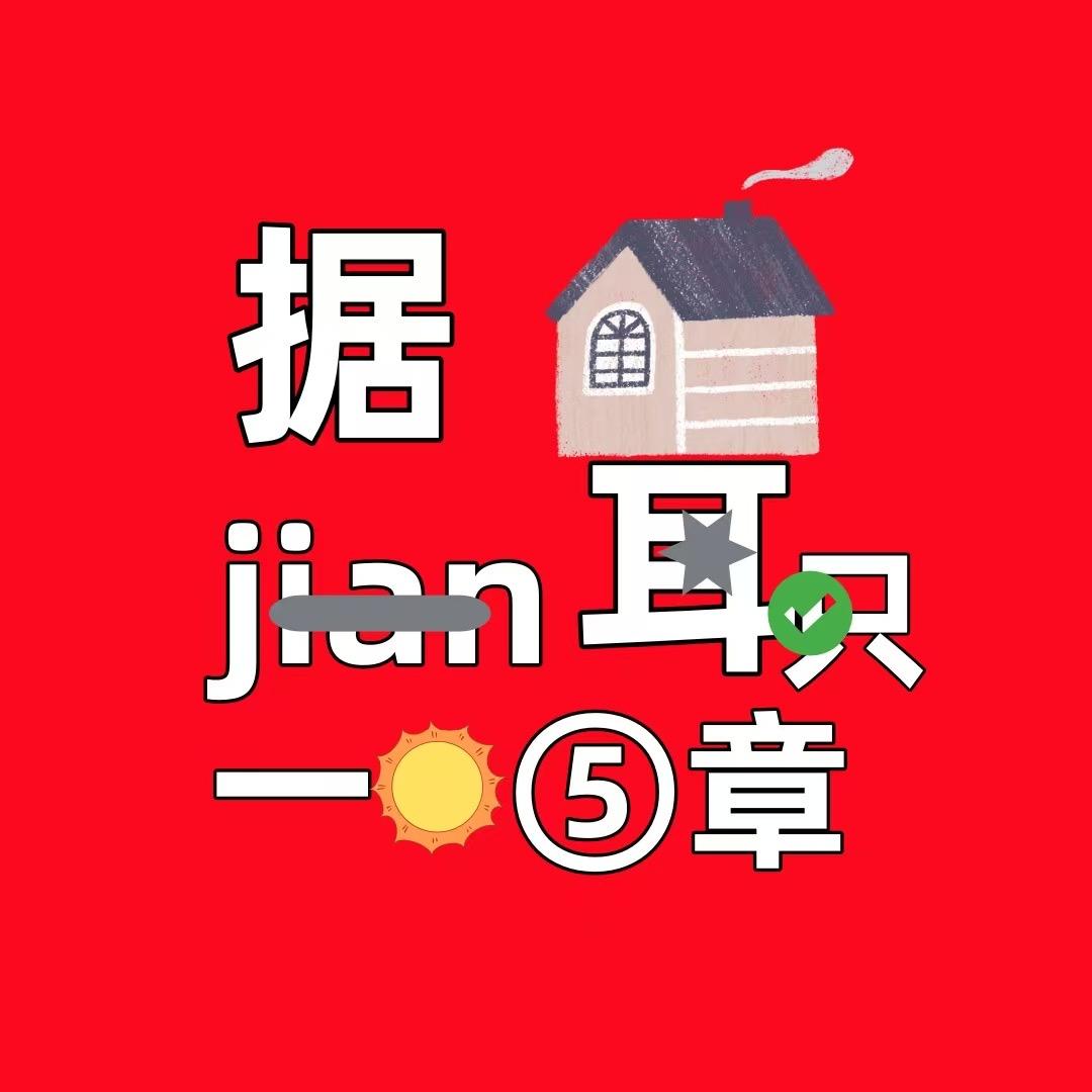 郑很多张章