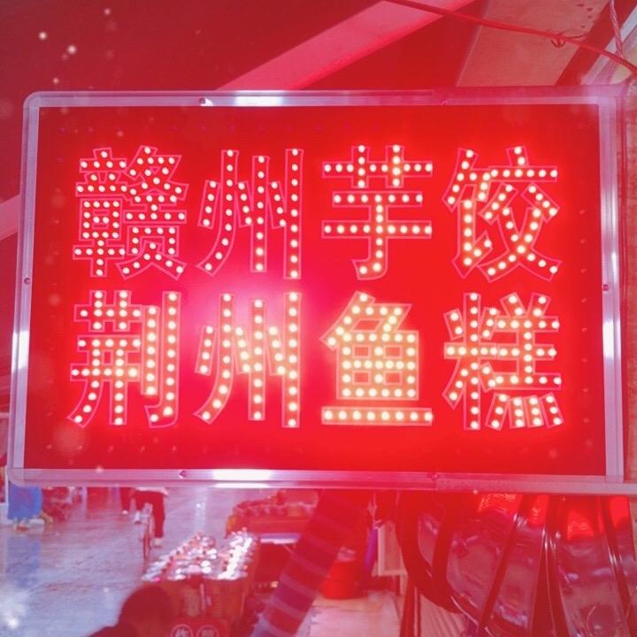 荆州鱼糕