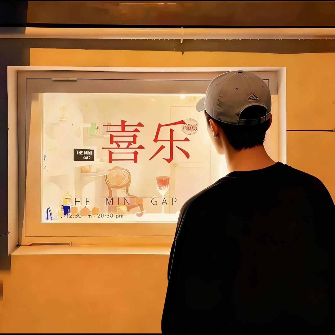 钢枪小霸王