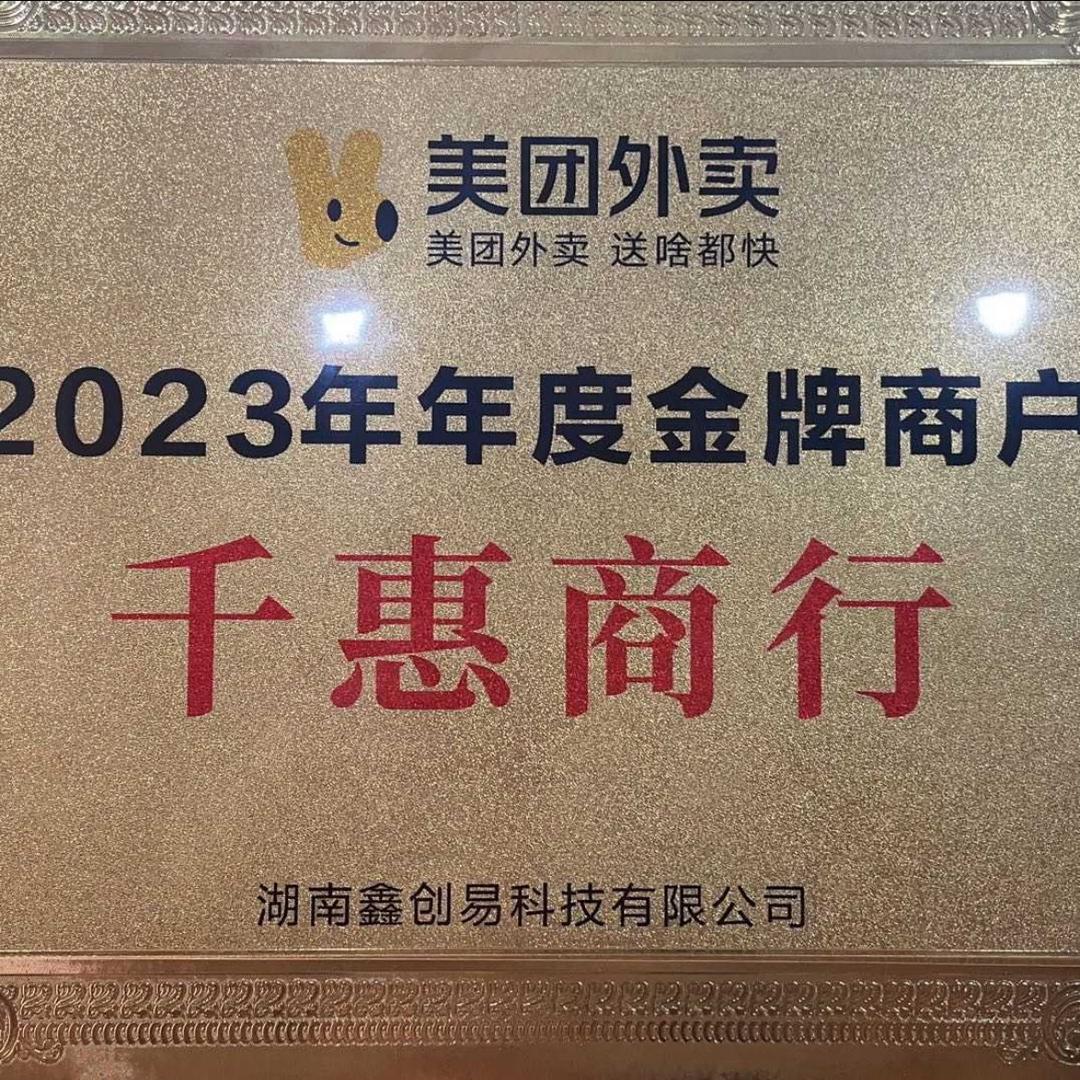 【千惠】鱼渣渣