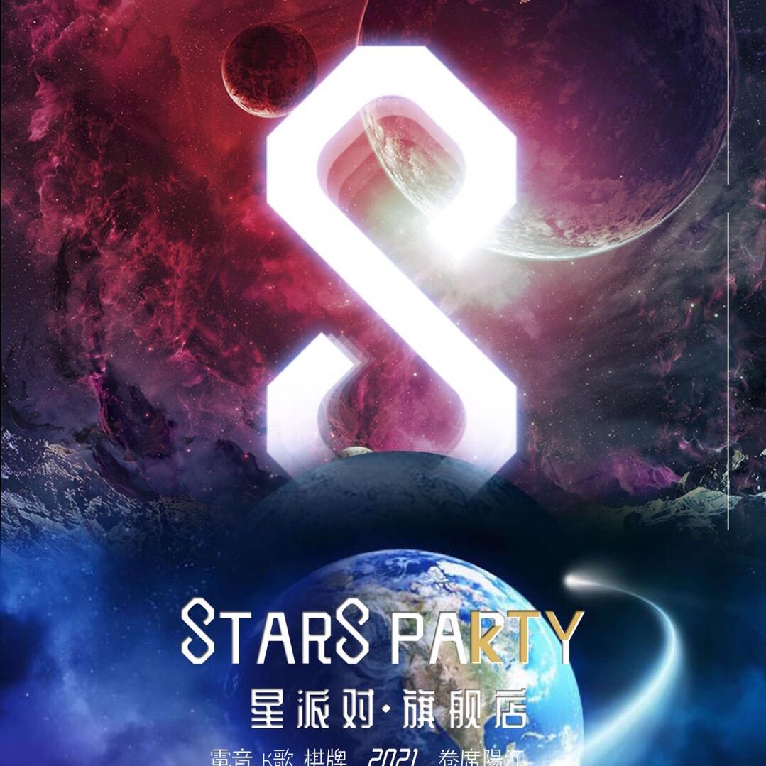 阳江市江城区星辰餐饮服务有限公司