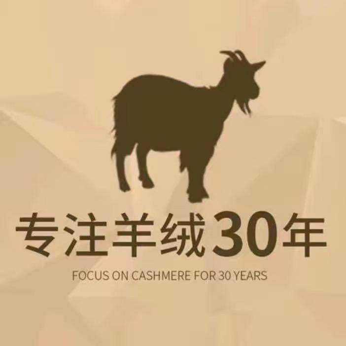 尤米羊绒