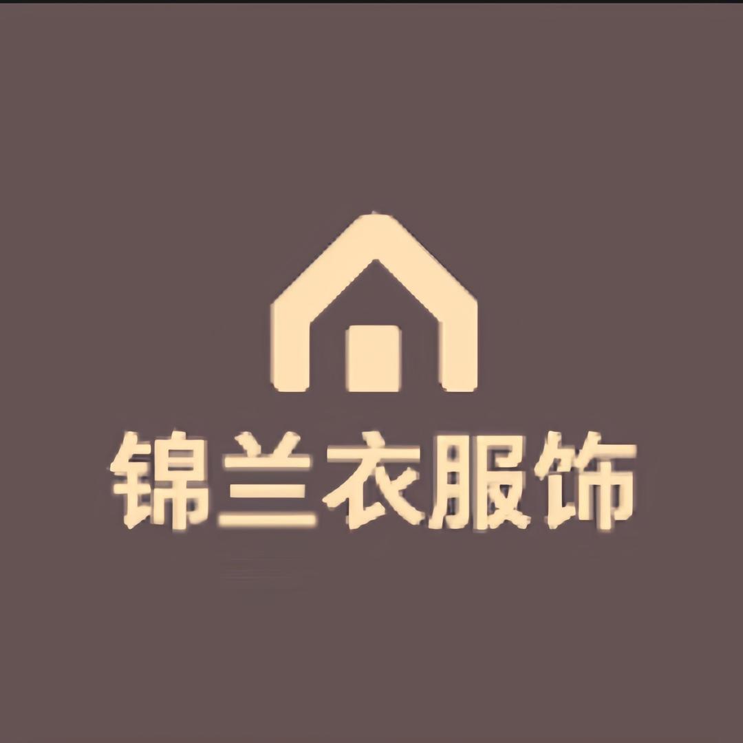 锦兰衣妈妈服饰