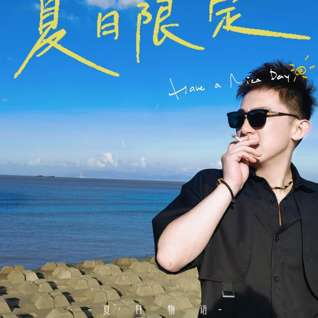 业哥很帅