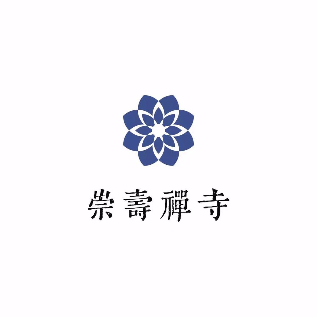 崇寿禅院