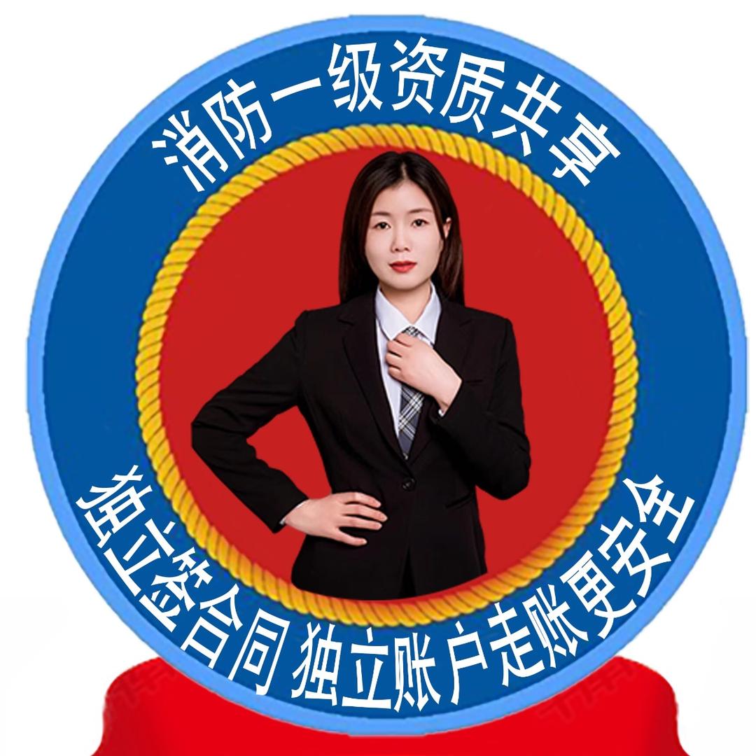 中叶消防