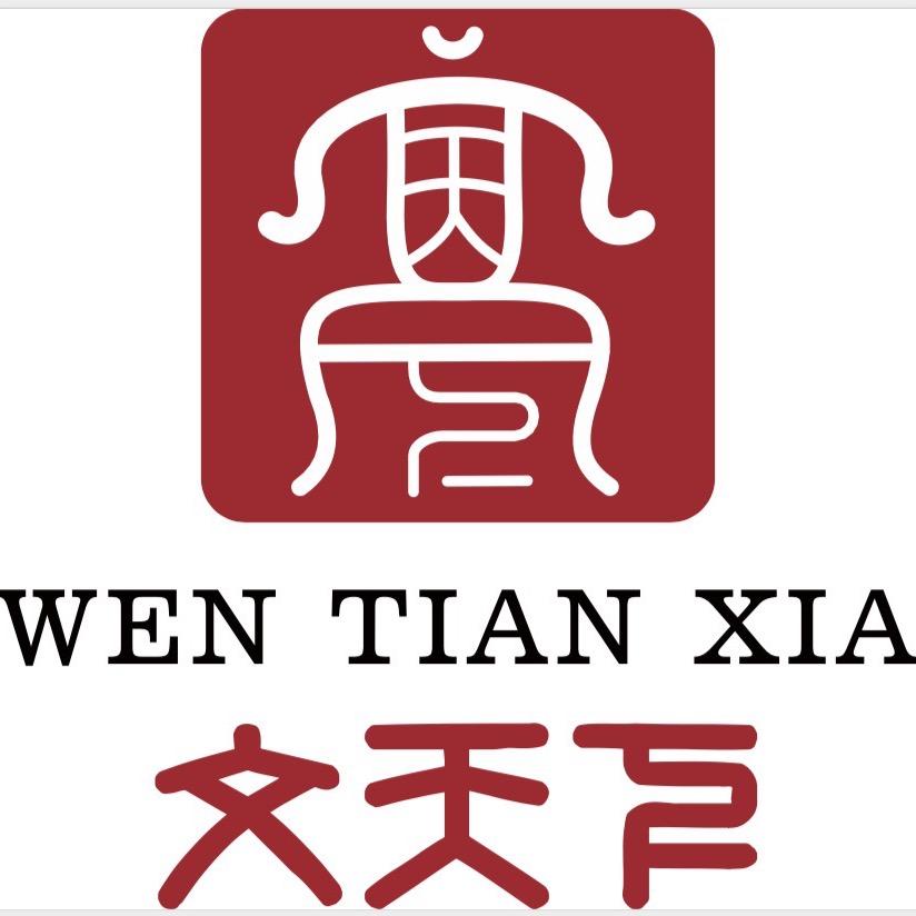 文天下