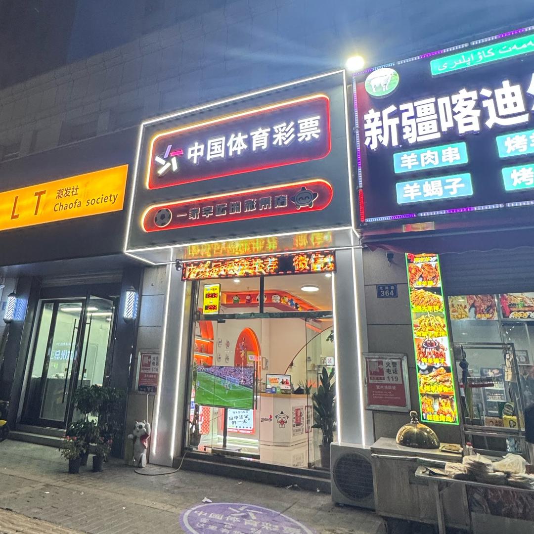 开tc店的张发财