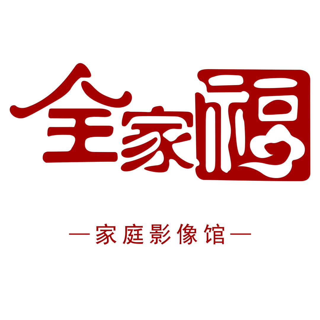 全家福摄影主理人【李sir】