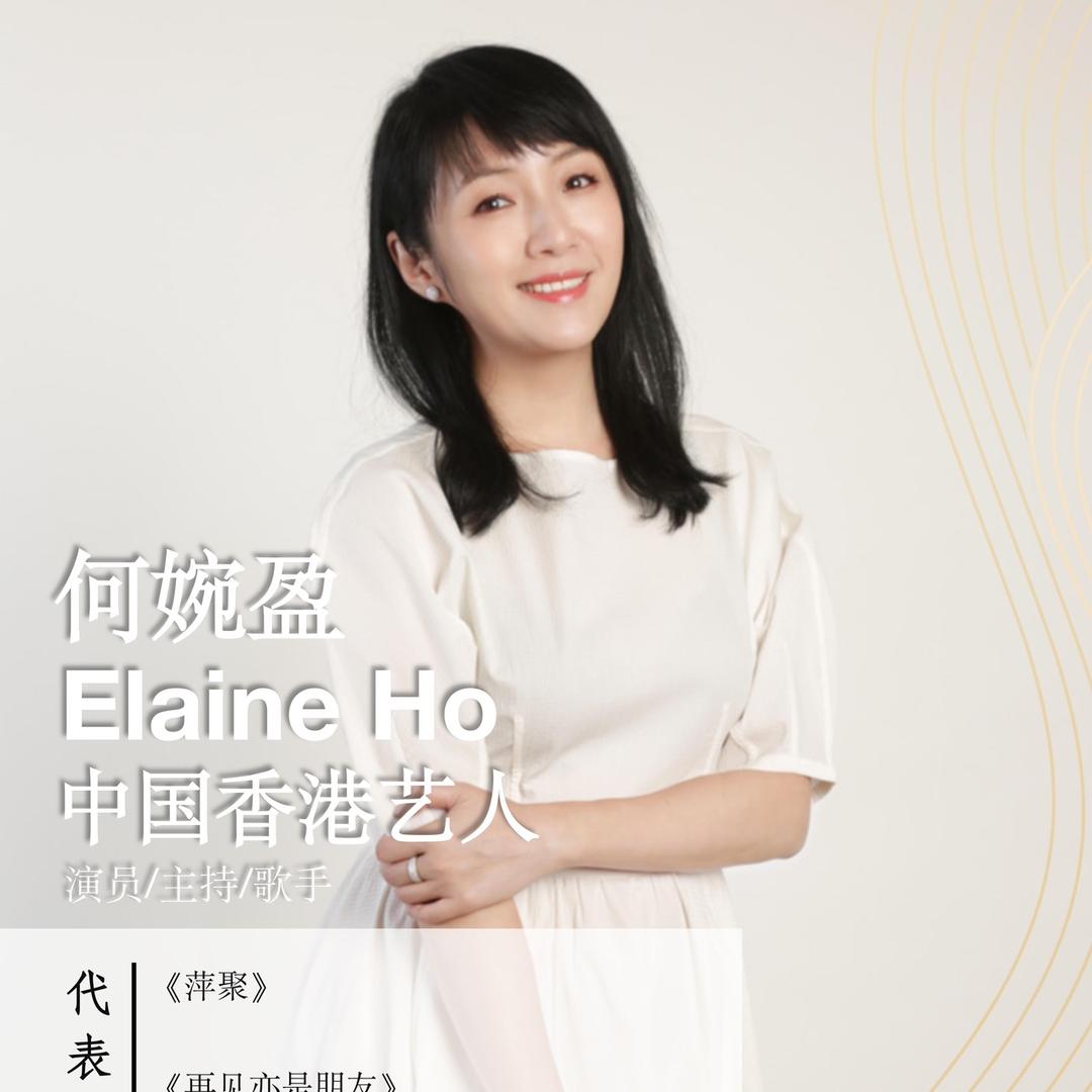 何婉盈 就是我