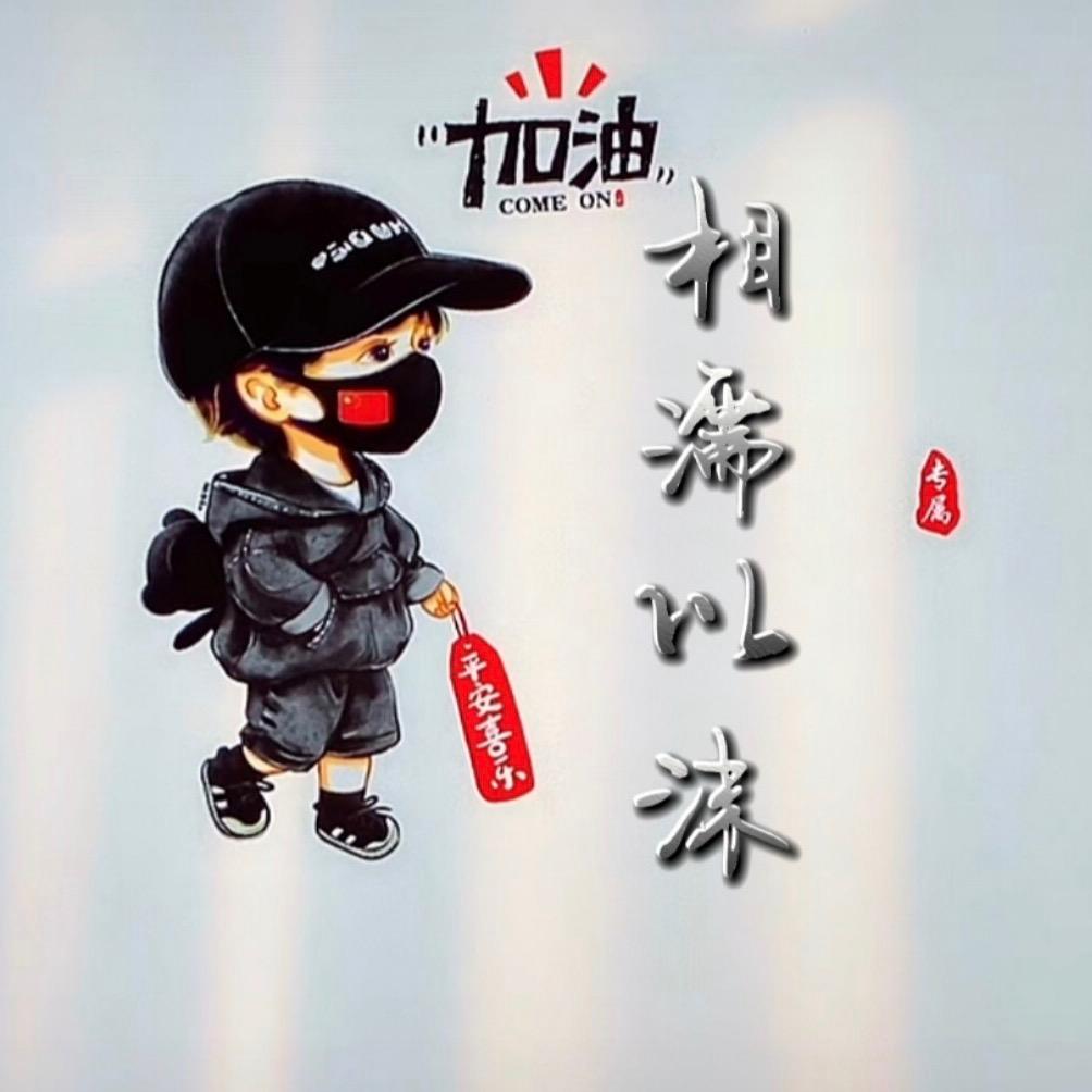 A相濡以沫（康峰纸箱厂）