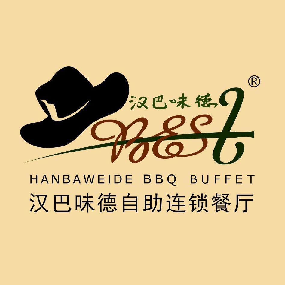 汉巴味德官方账号