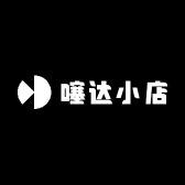 噻达小店