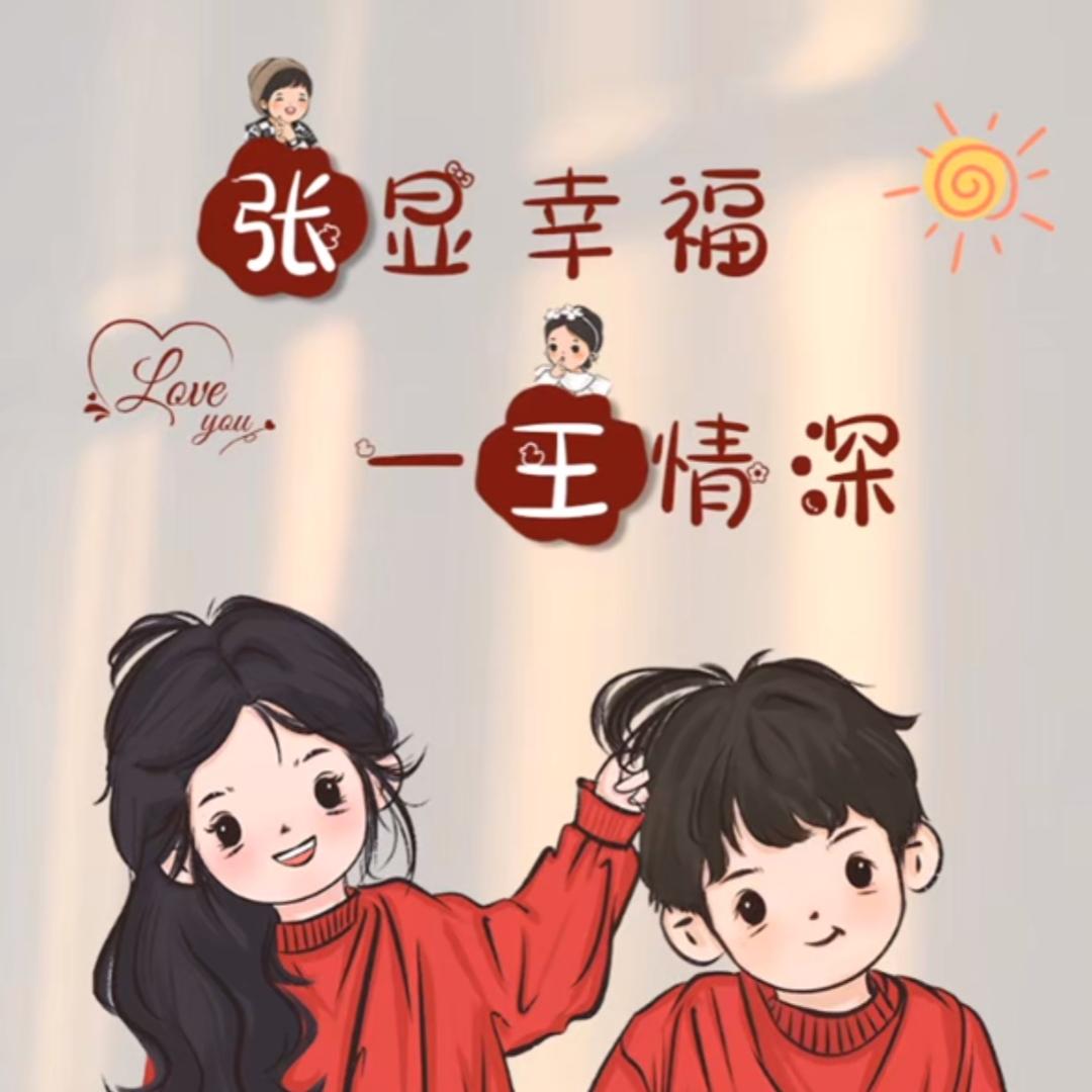 🌈王槑槑🌈