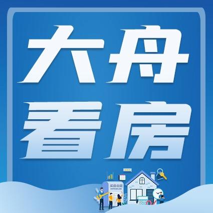 大舟房产