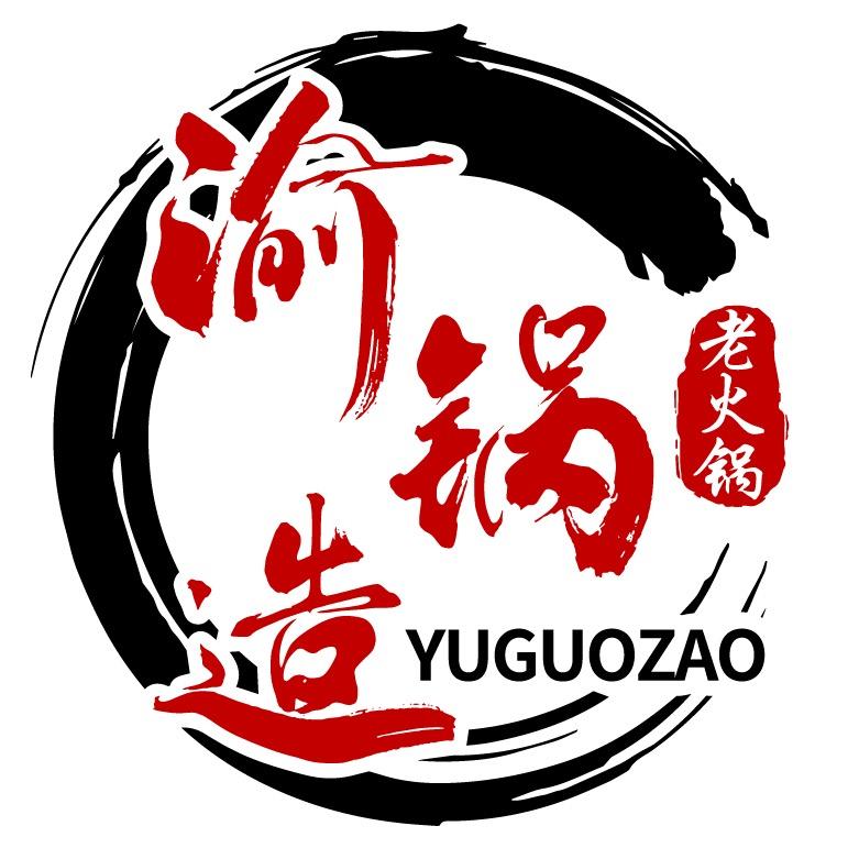 渝锅造重庆老火锅（创始总店）