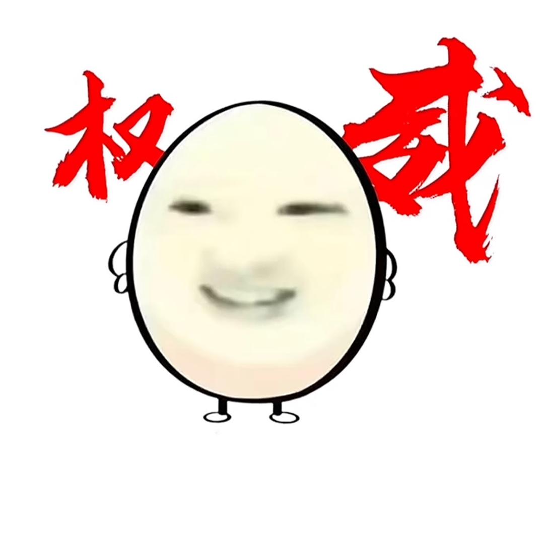damn蛋（10.3生日版）