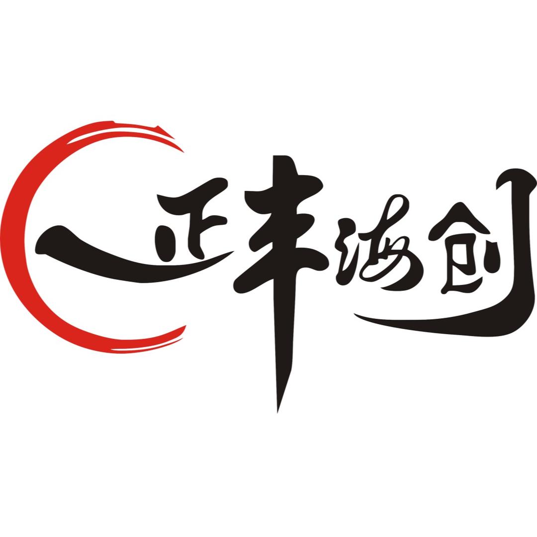 西安正丰车队2