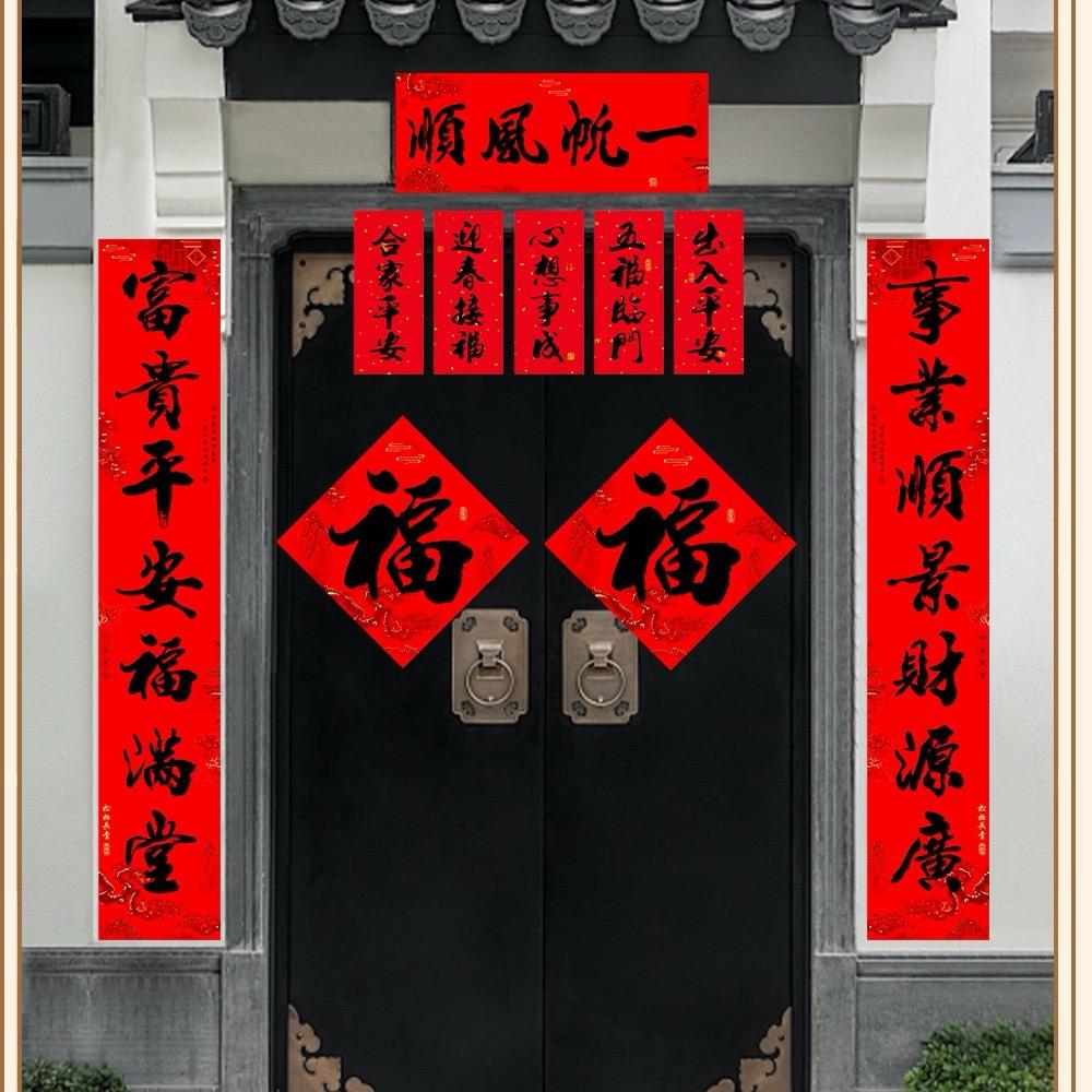 全年红书法对联工厂店