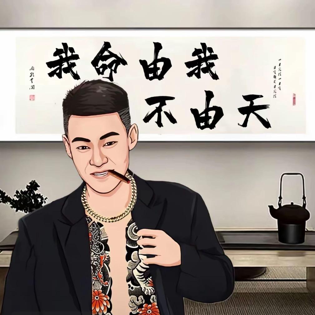 🚬᭄ℯ⃝华仔ღ᭄ꦿ꯭