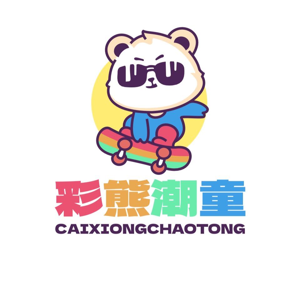 彩熊潮童儿童服饰旗舰店