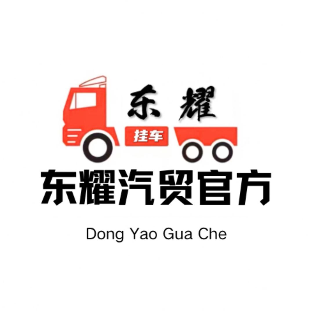 新旧半挂车-小赵