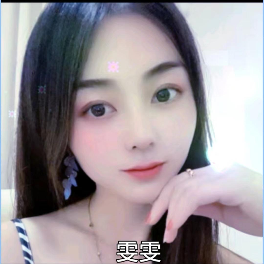 雯雯💋💋