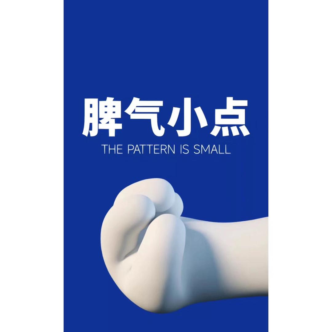 不跟小狗暧昧