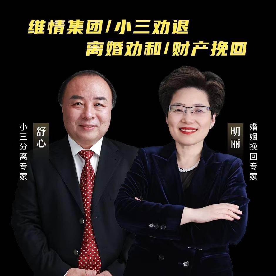 幸福恩爱咨询