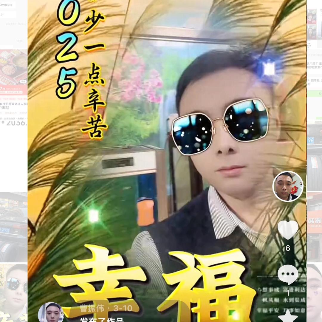 曹振伟