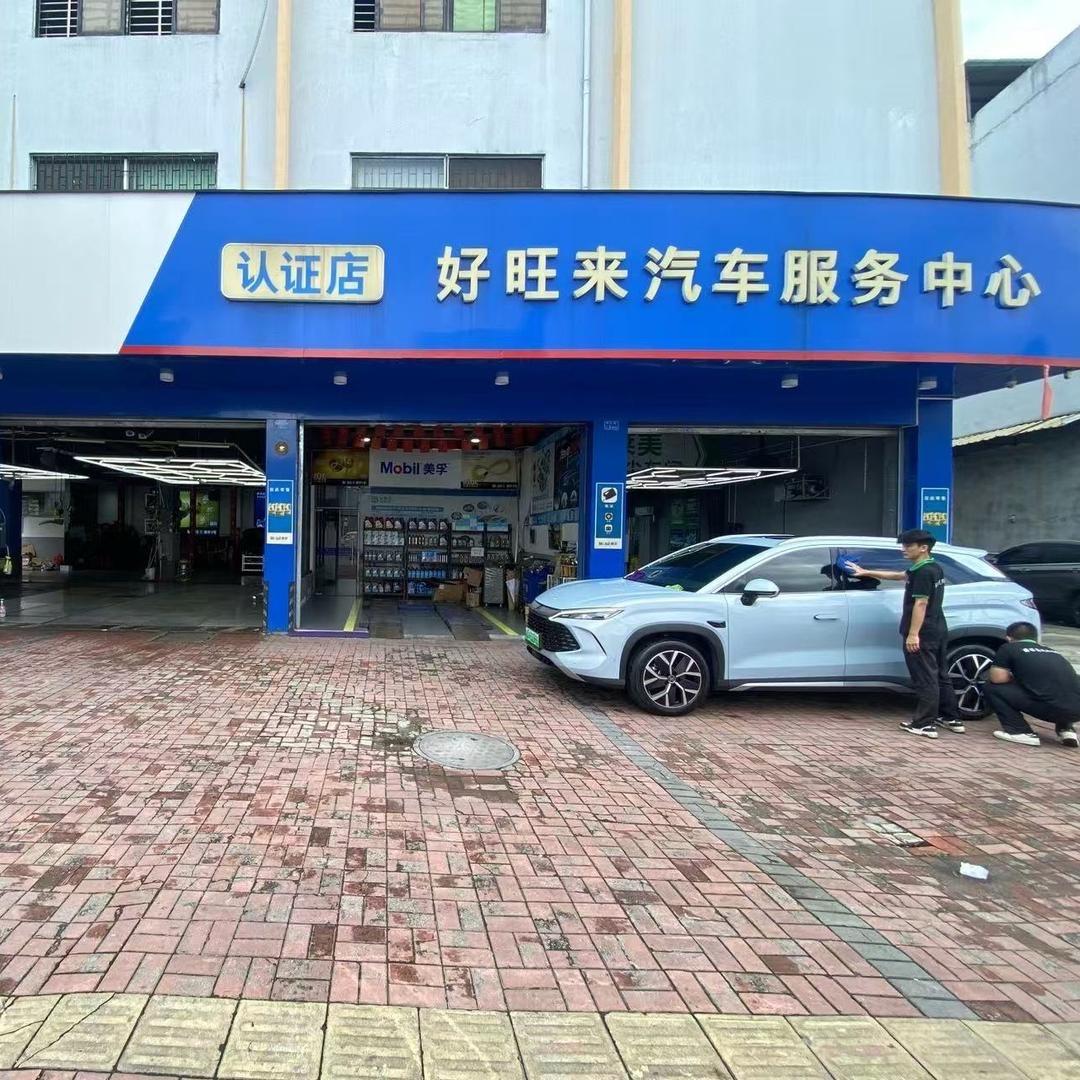 东莞市靓车行汽车服务有限公司（桑园店）