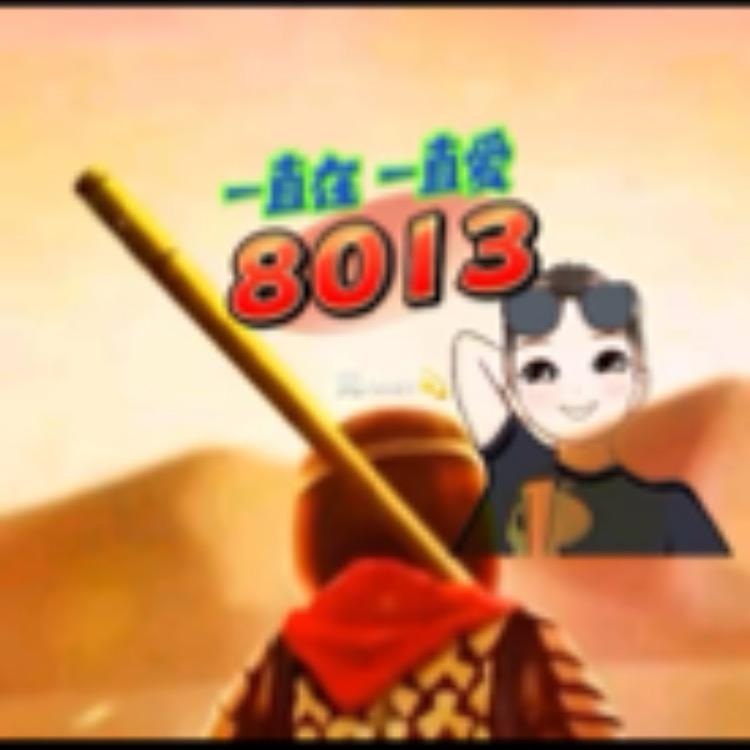 幸福☀️8013