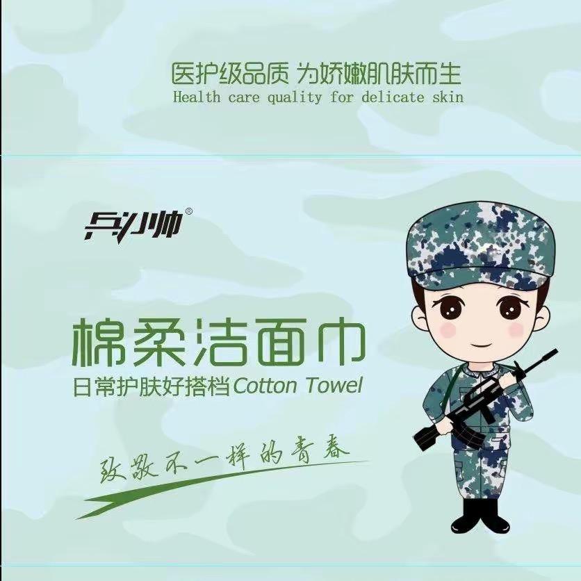 无悔青春