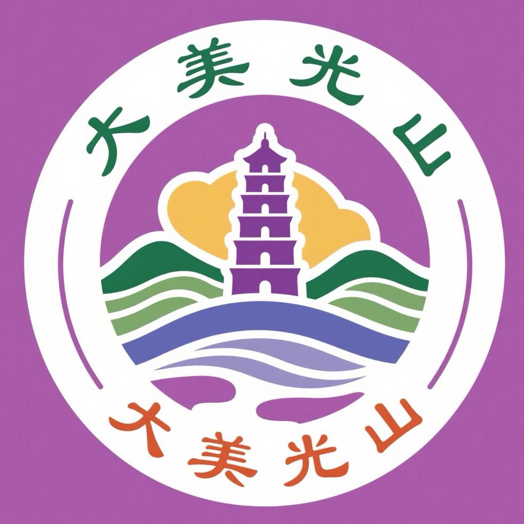 大美光山