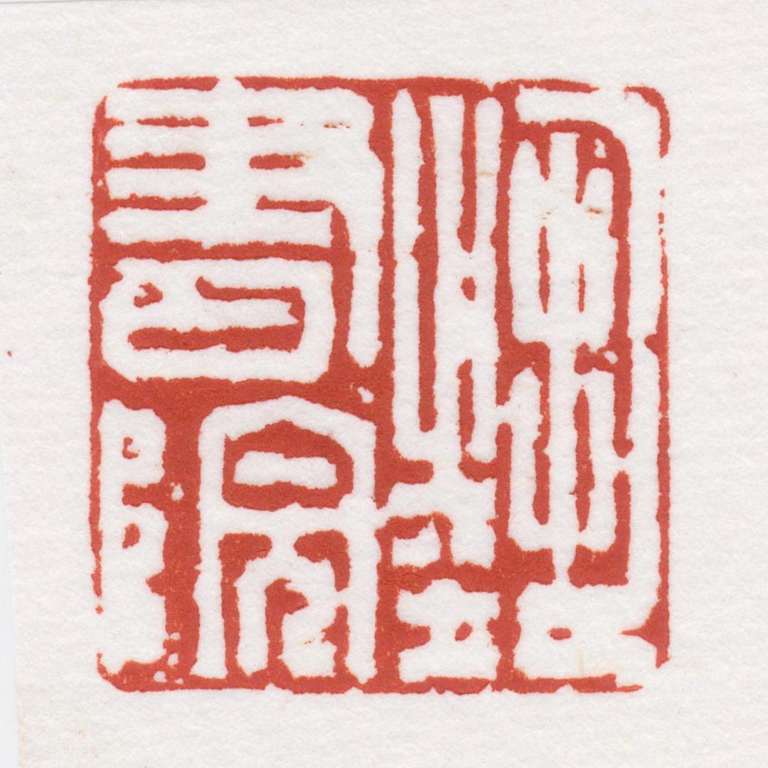 宕昌藝書院（全年招生）