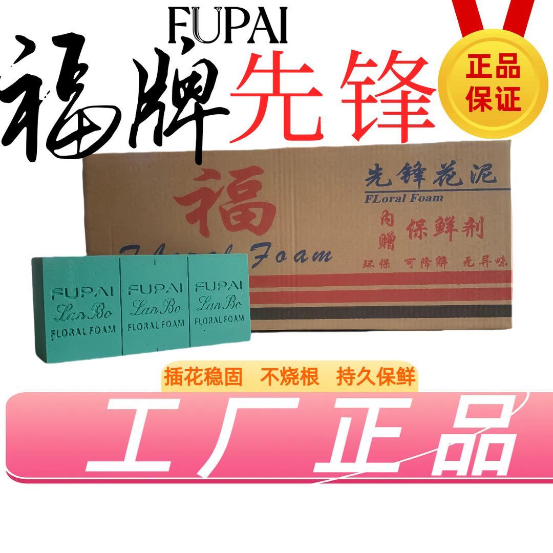 花泥云仓 全国包邮